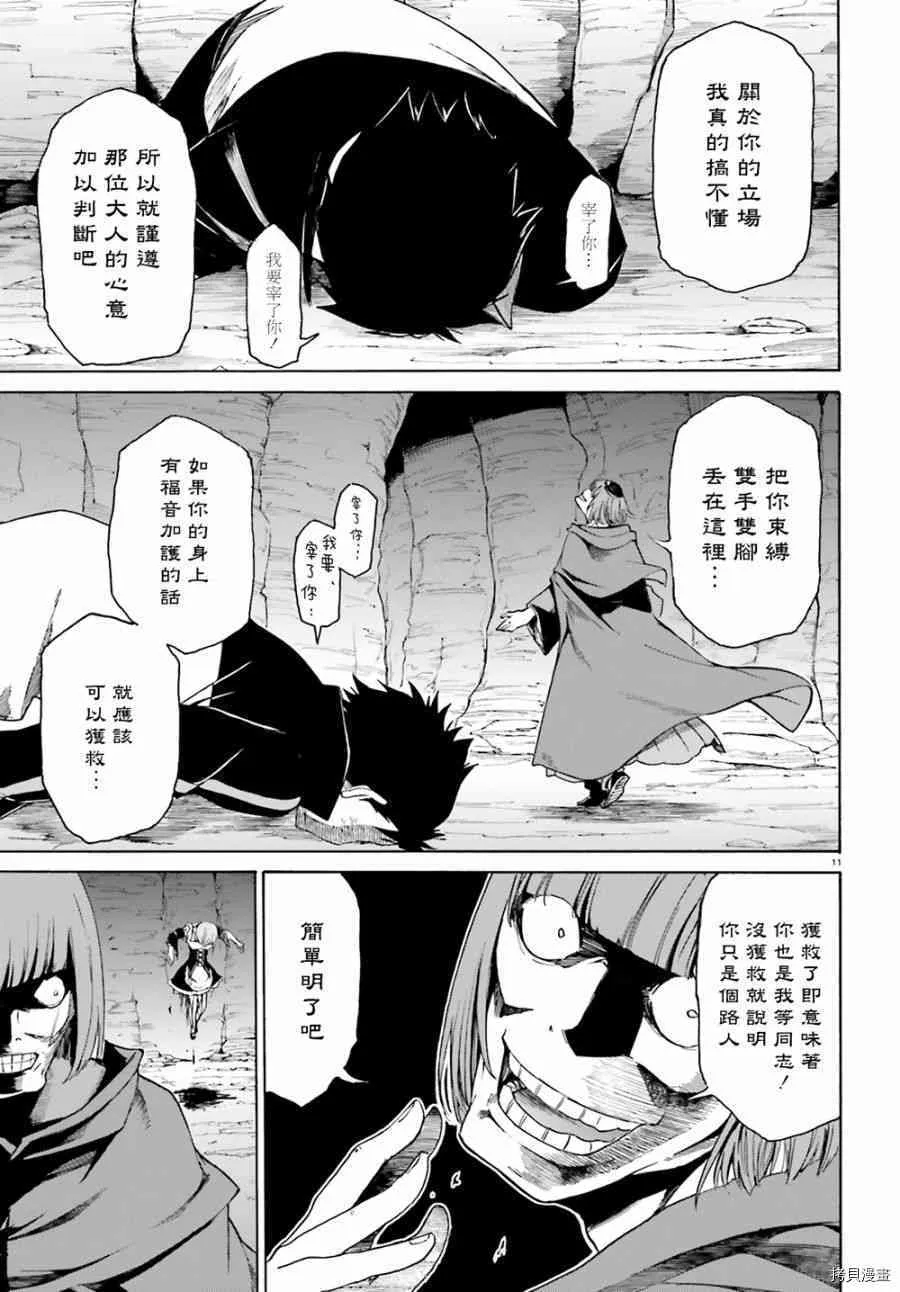 第15话8