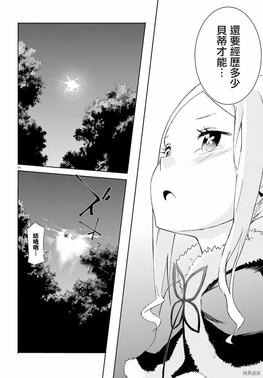 第20话5