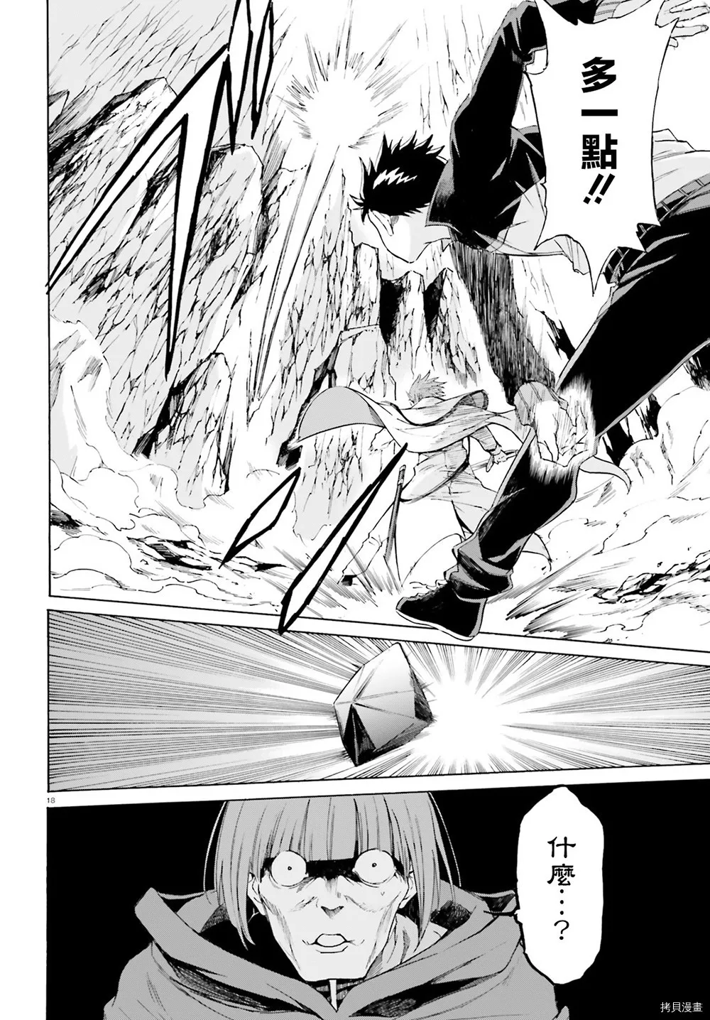 第44话18