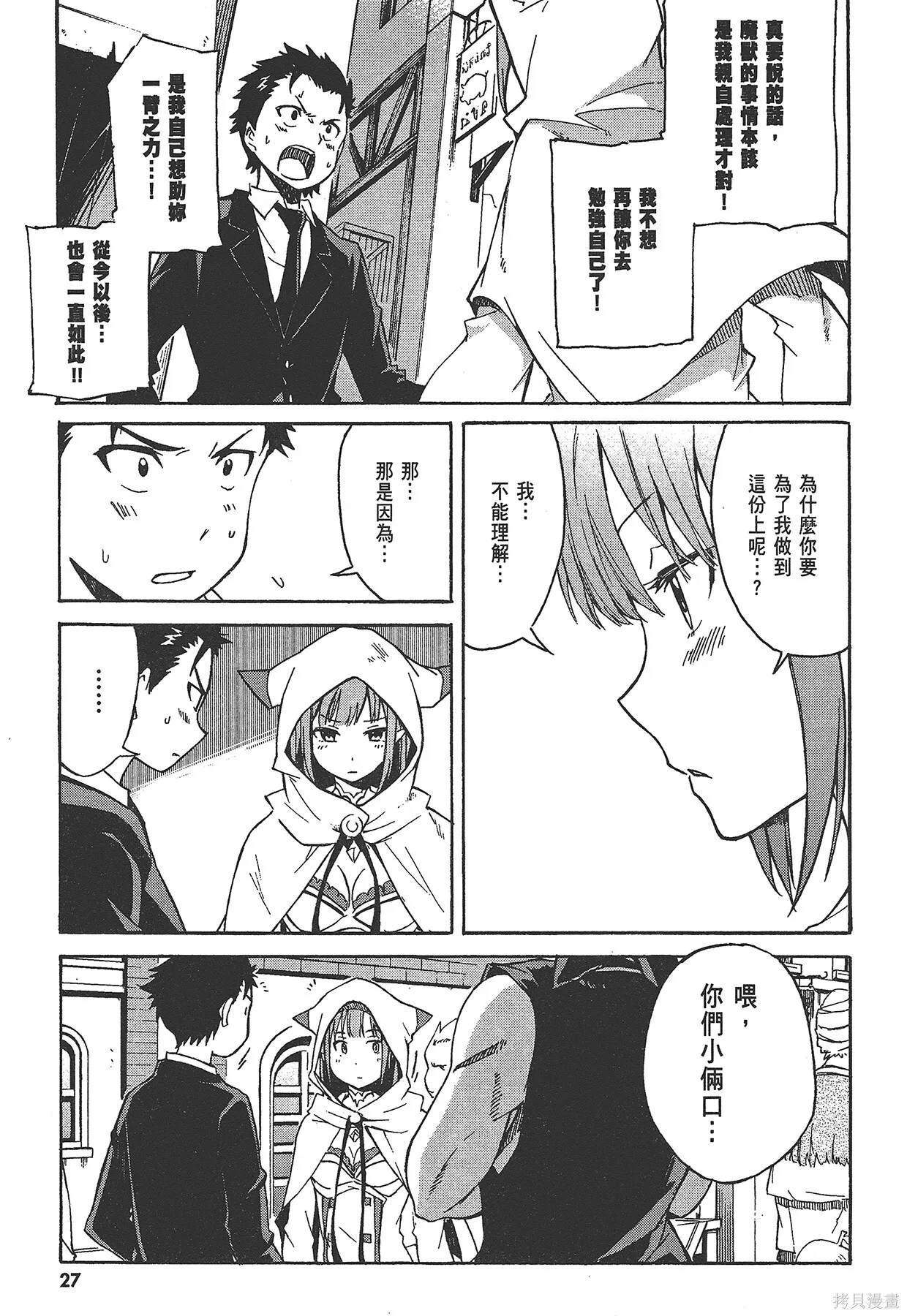 第1卷27