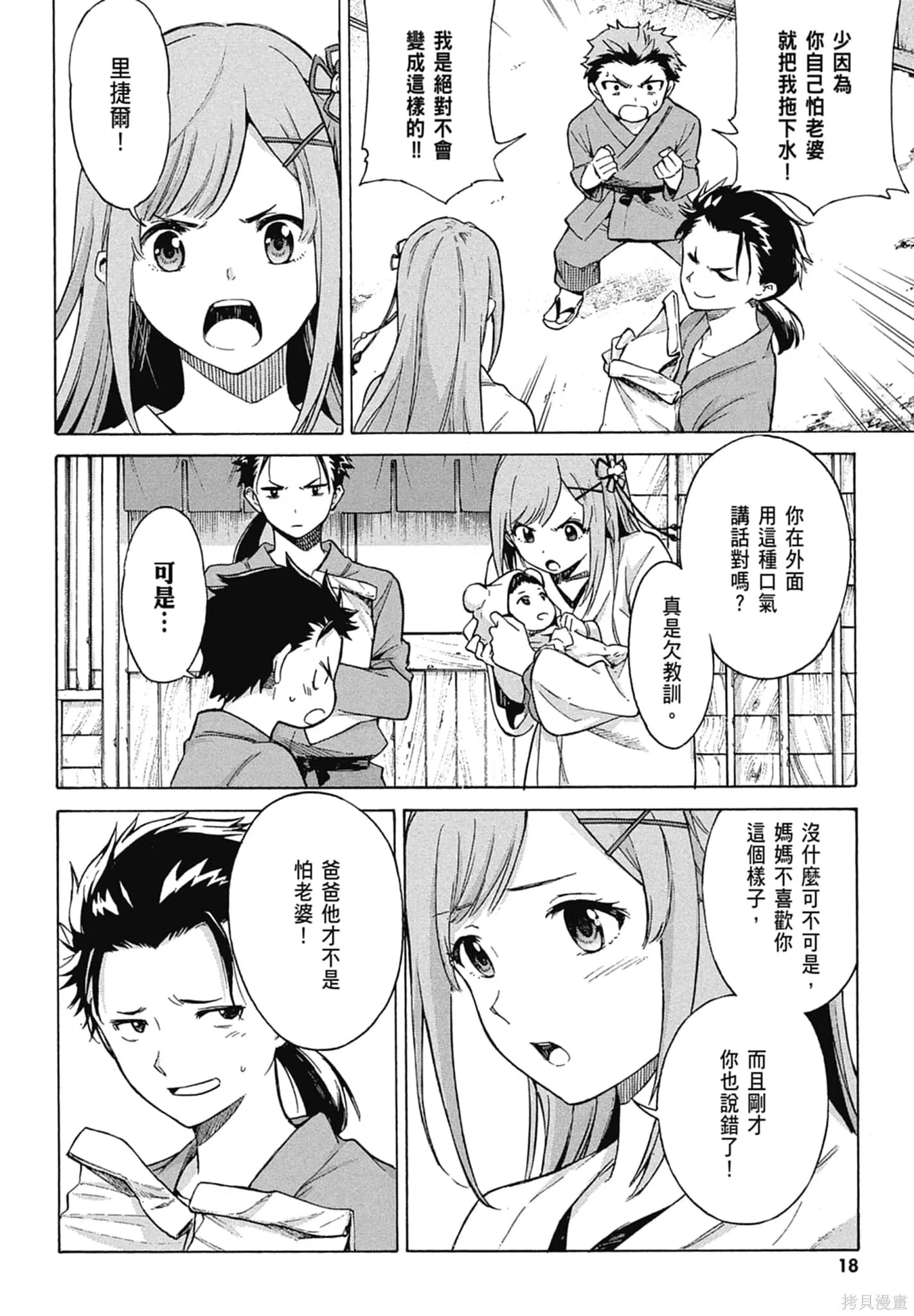 第11卷19