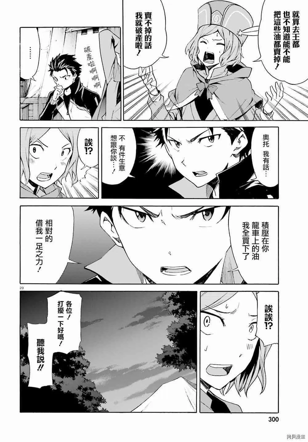 第17话19