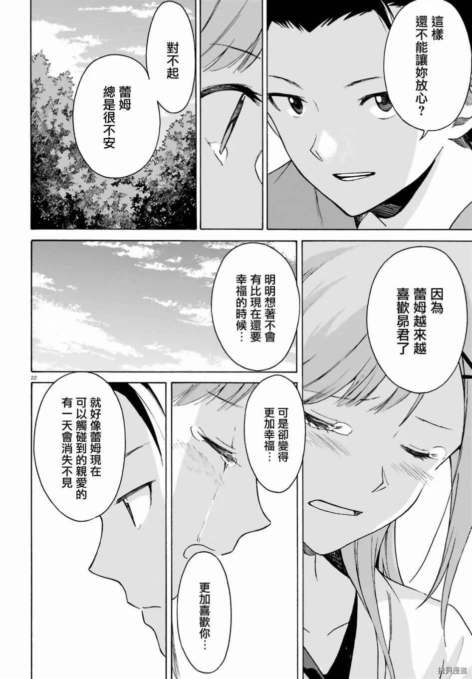 第51话20