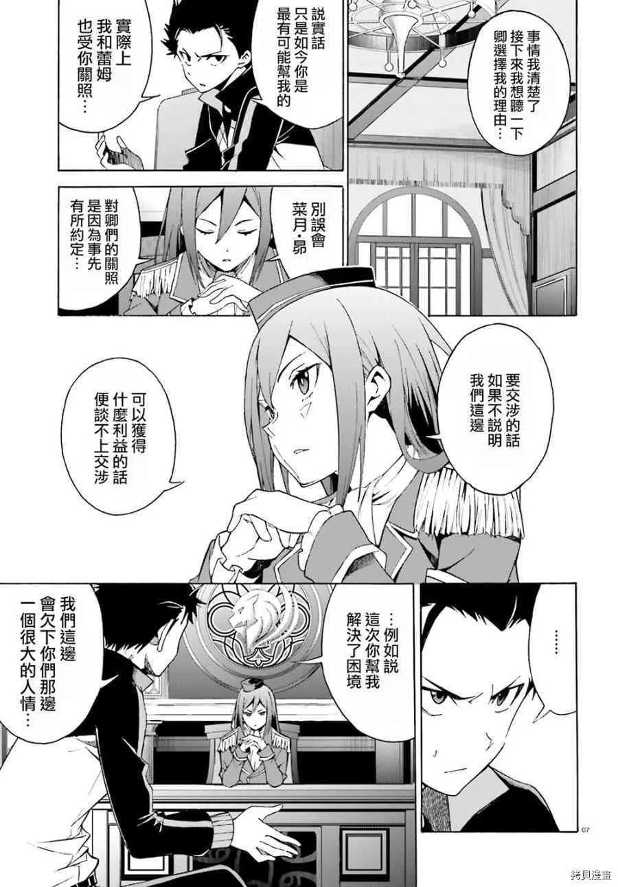 第16话6