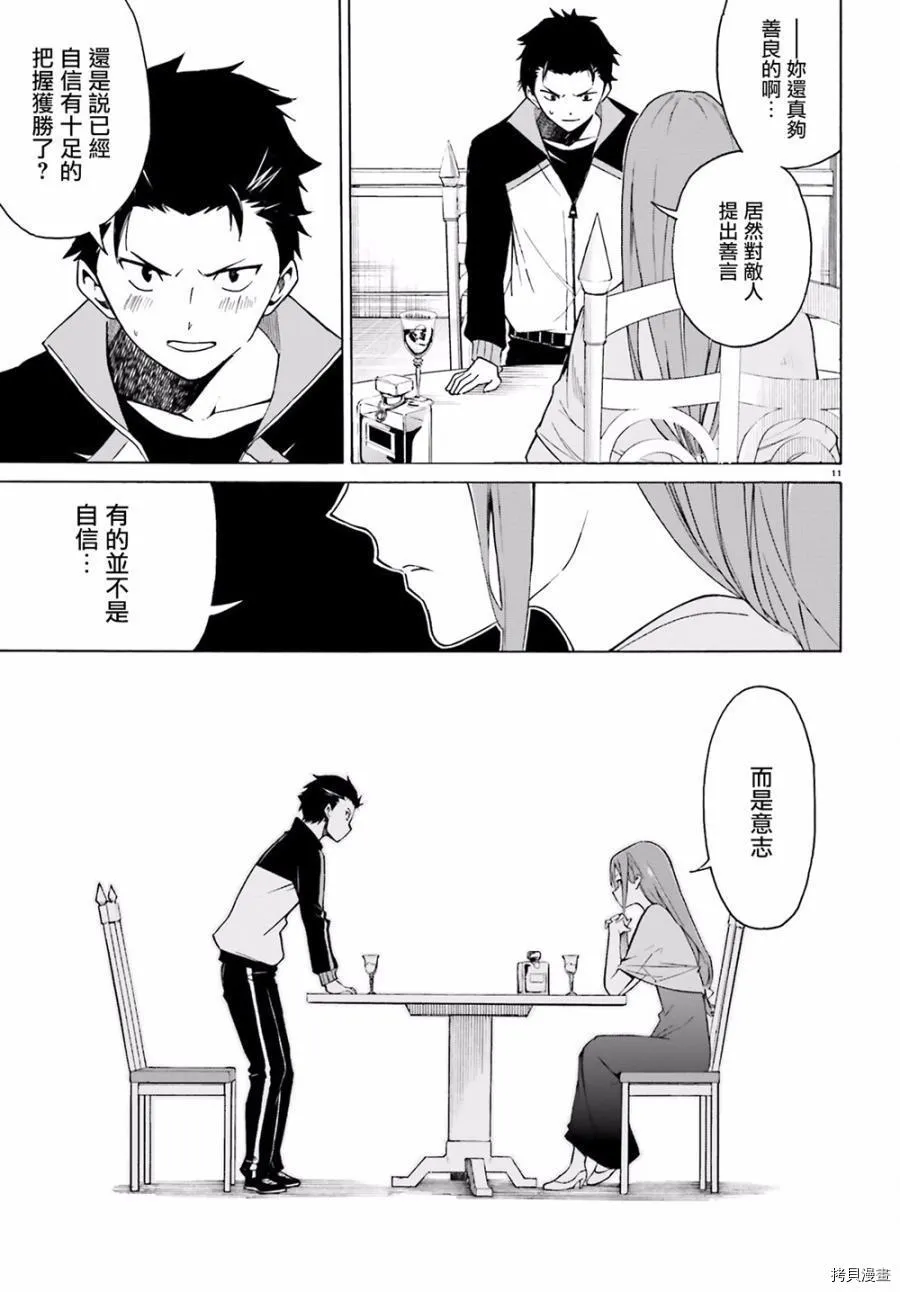 第11话9