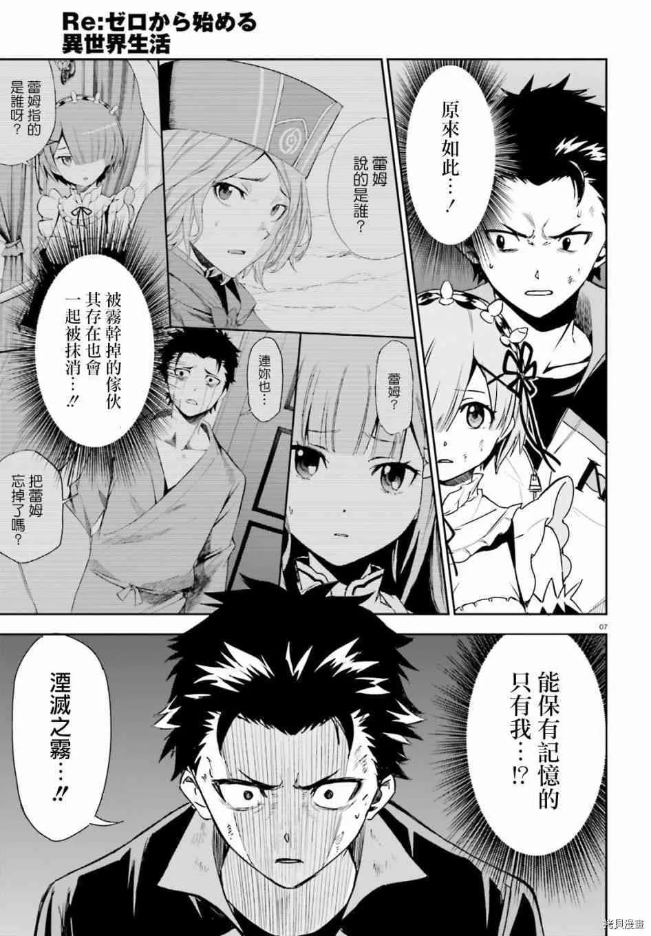 第27话6