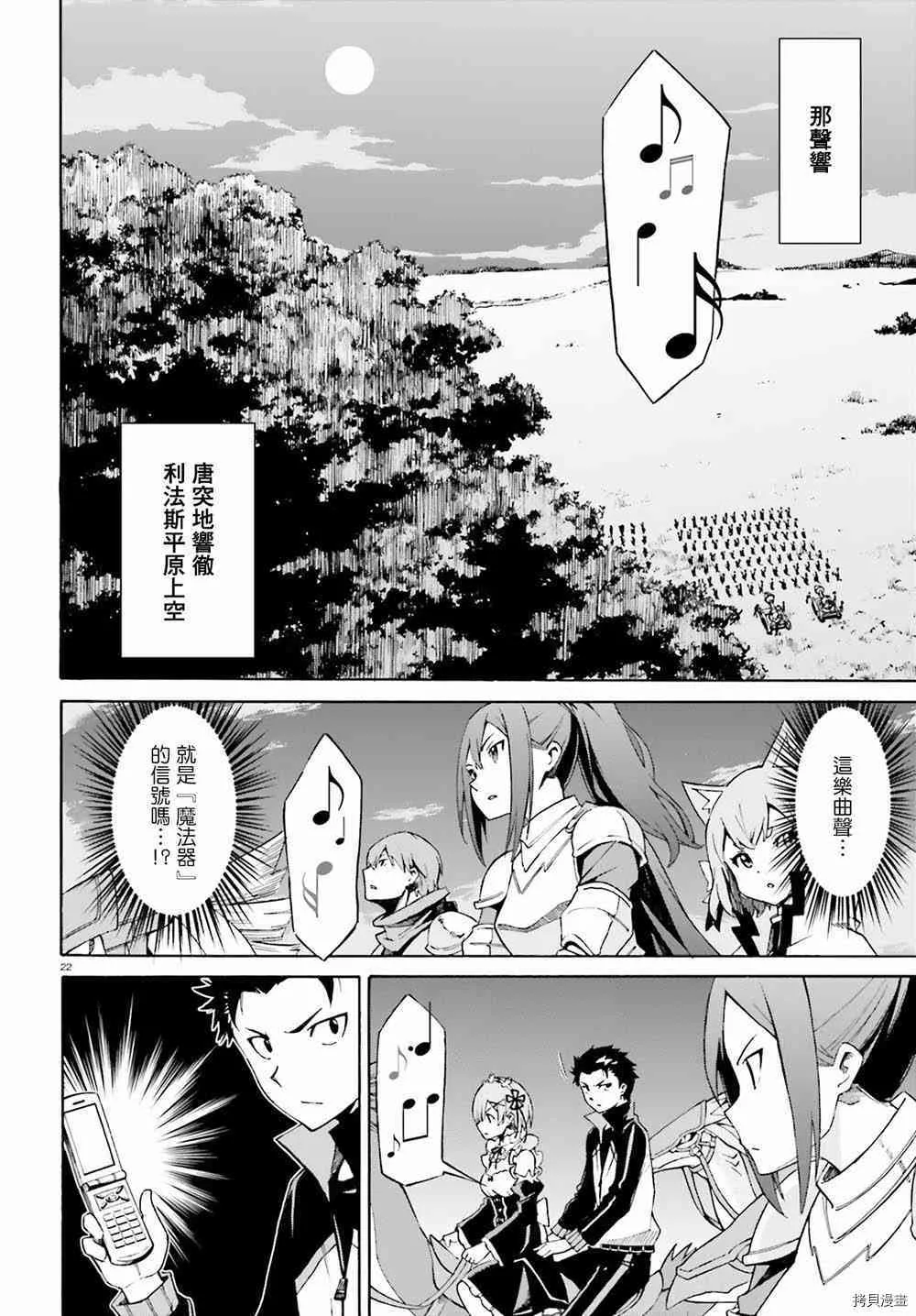 第25话21