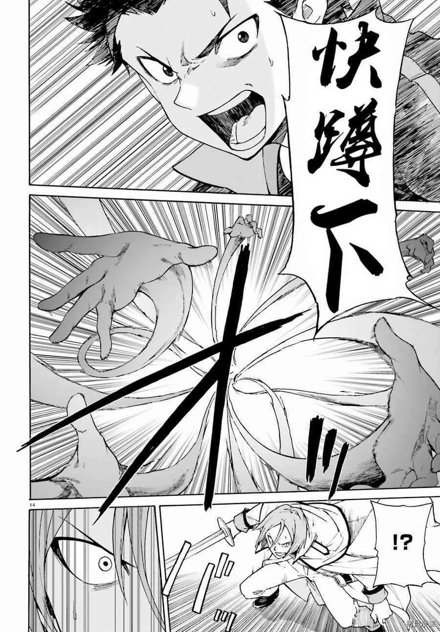 第35话14