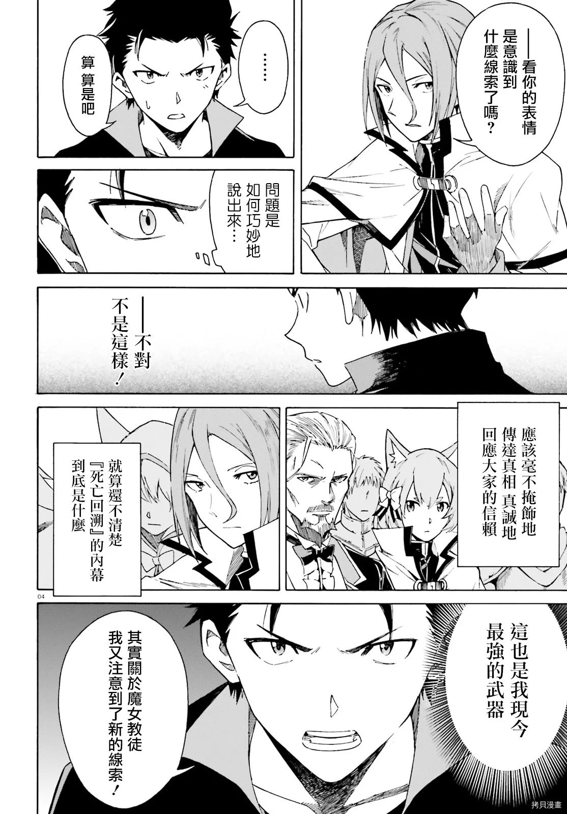 第40话3