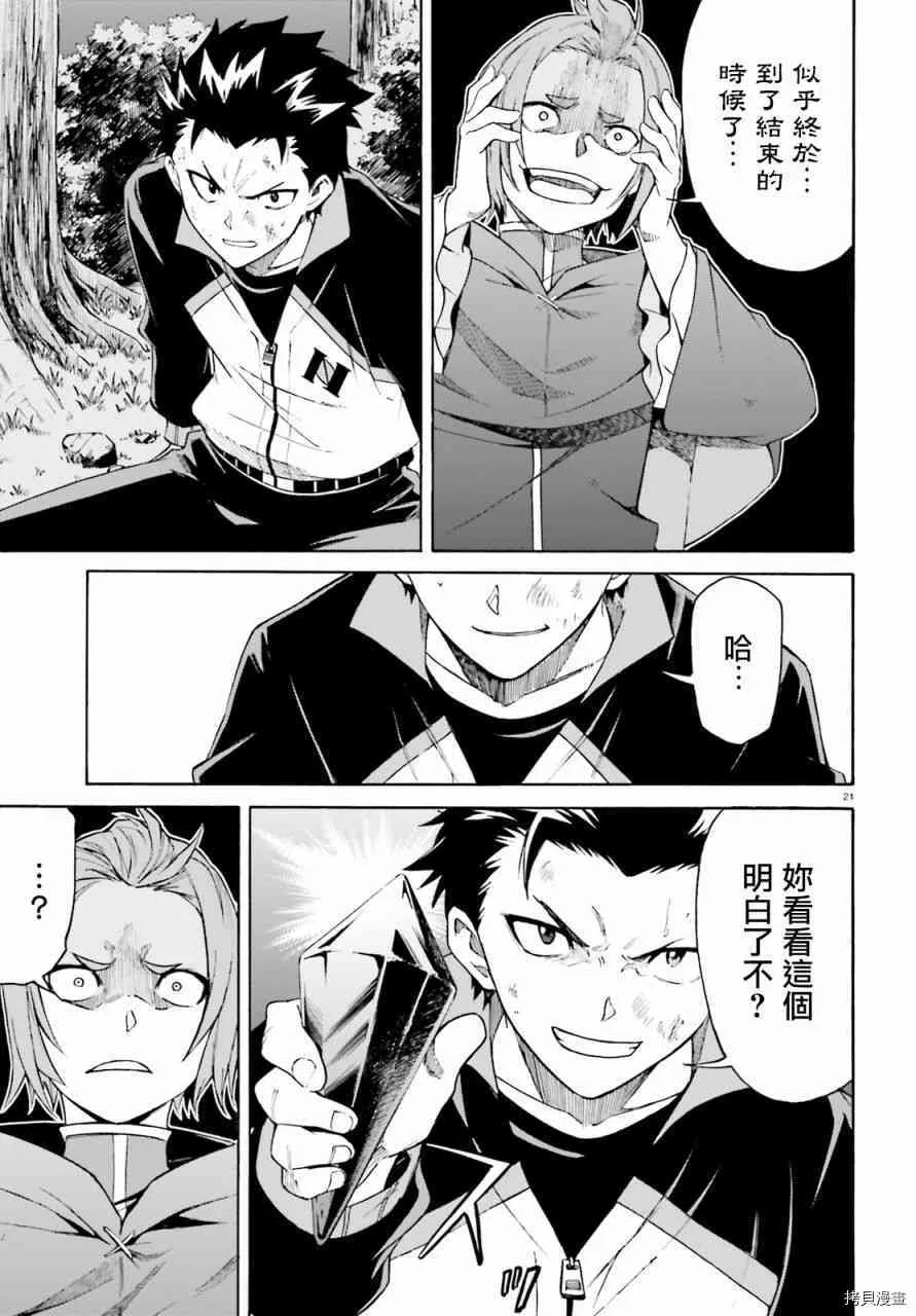 第38话19