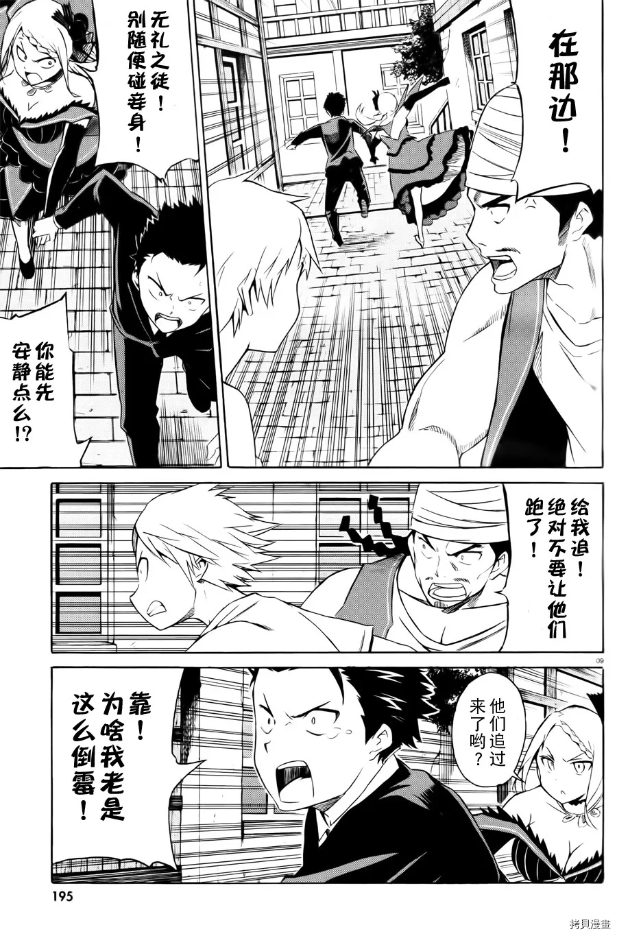 第02话8