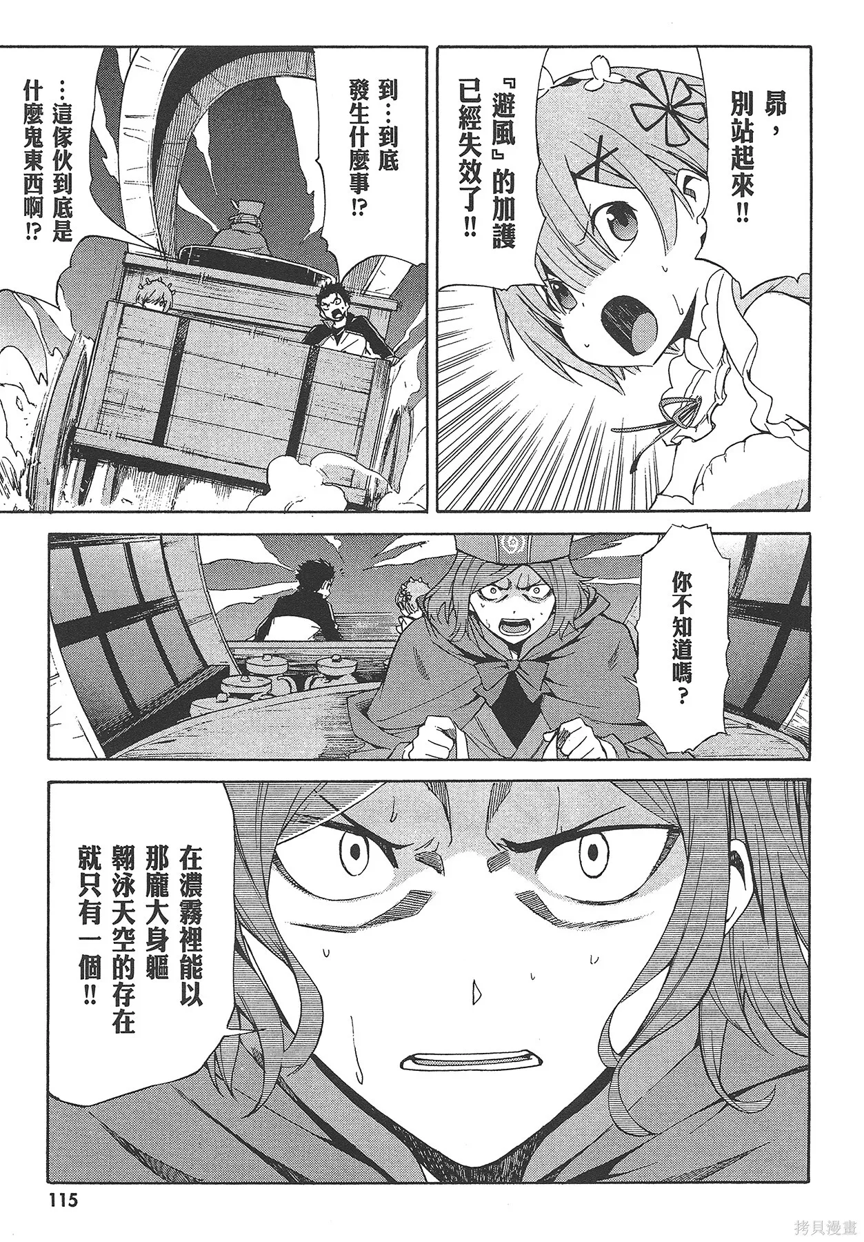第4卷115