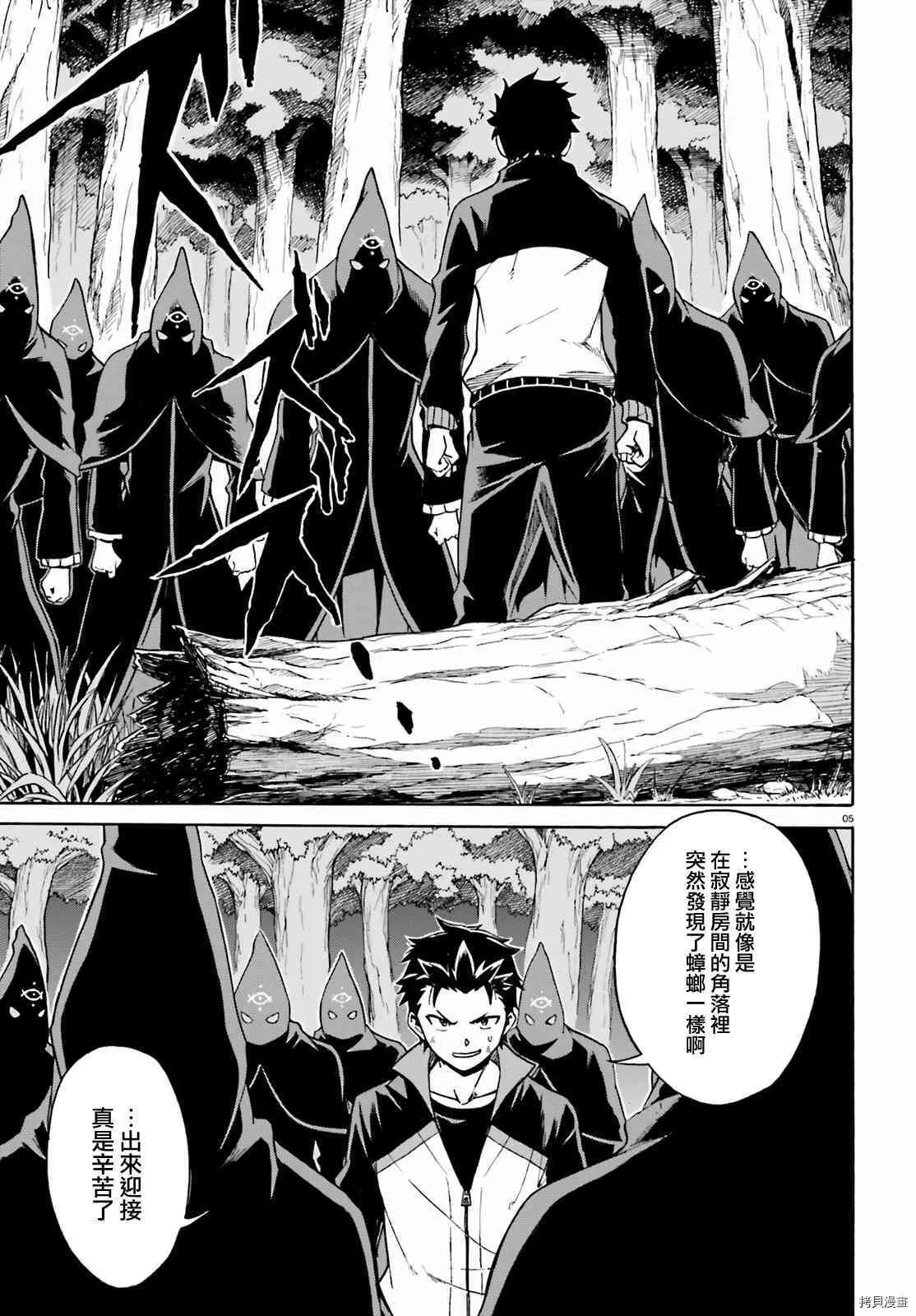 第34话4