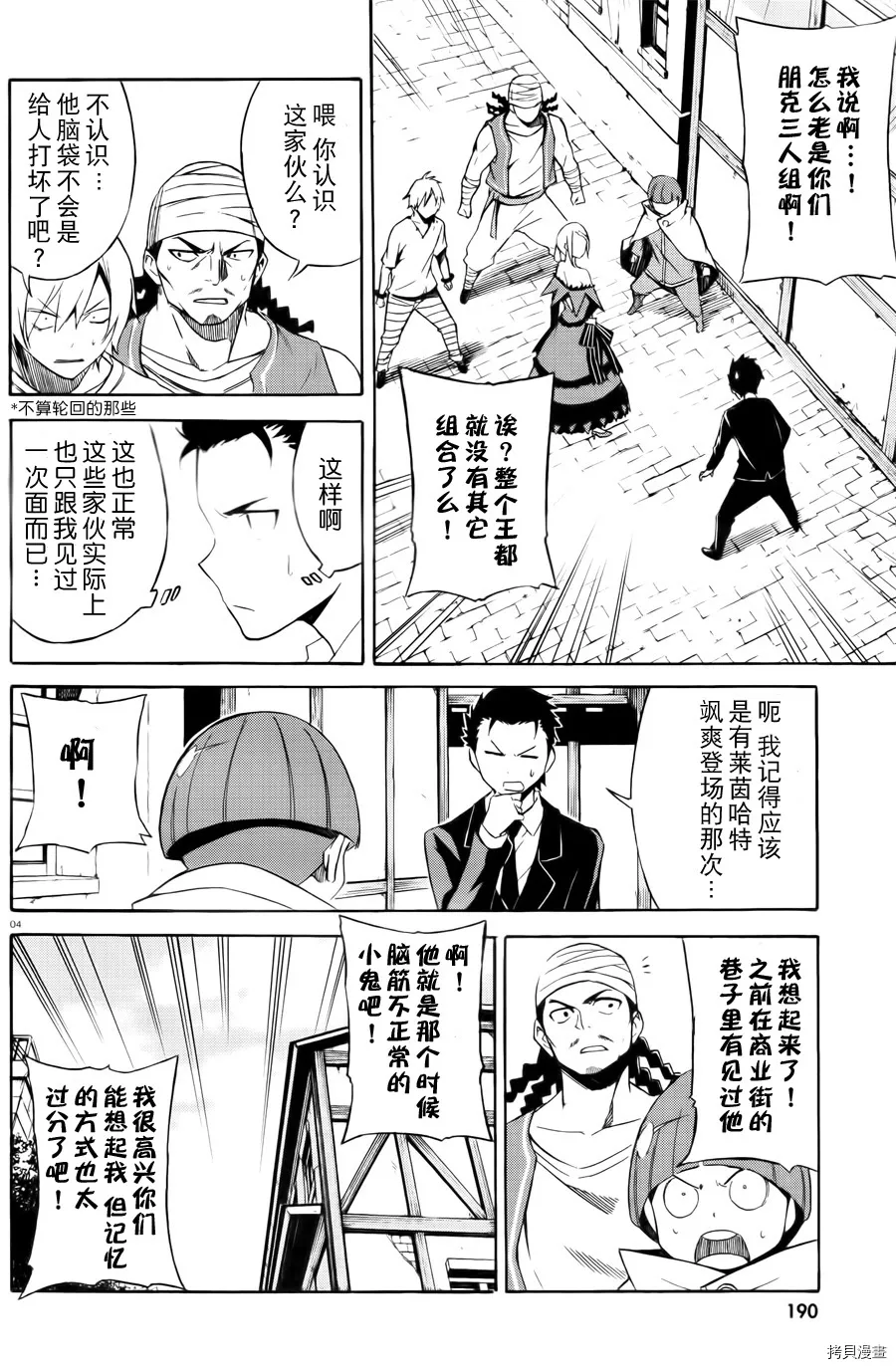 第02话3