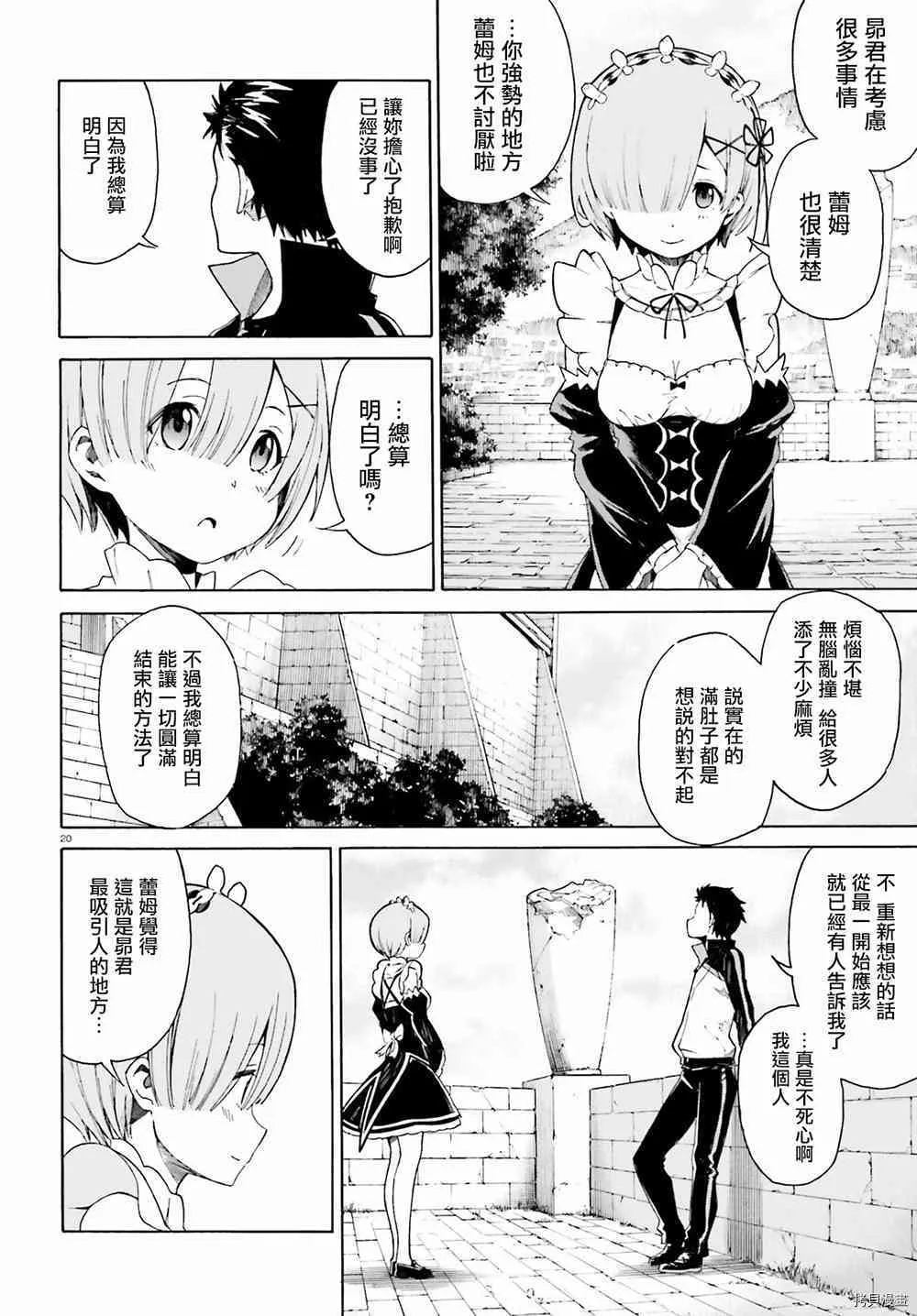 第21话18