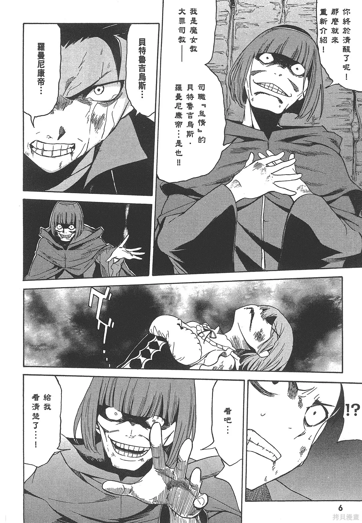 第4卷6