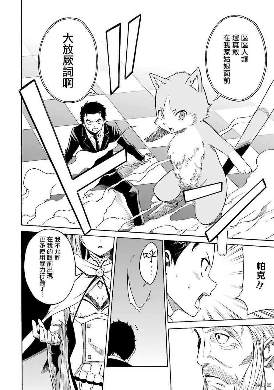 第06话14