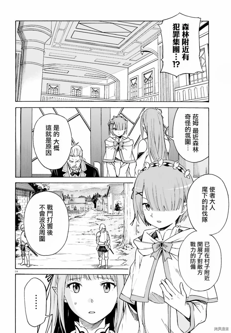 第41话4