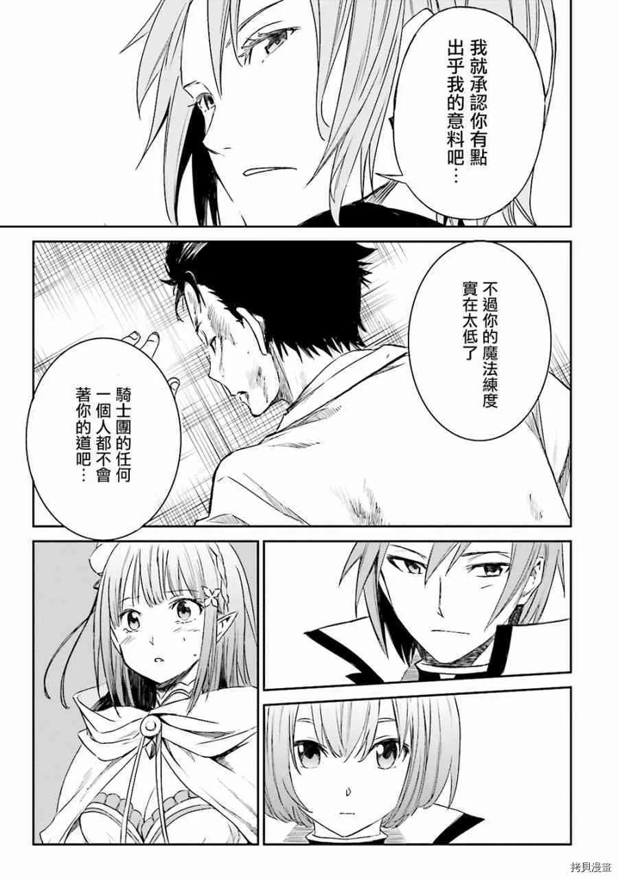 第08话28