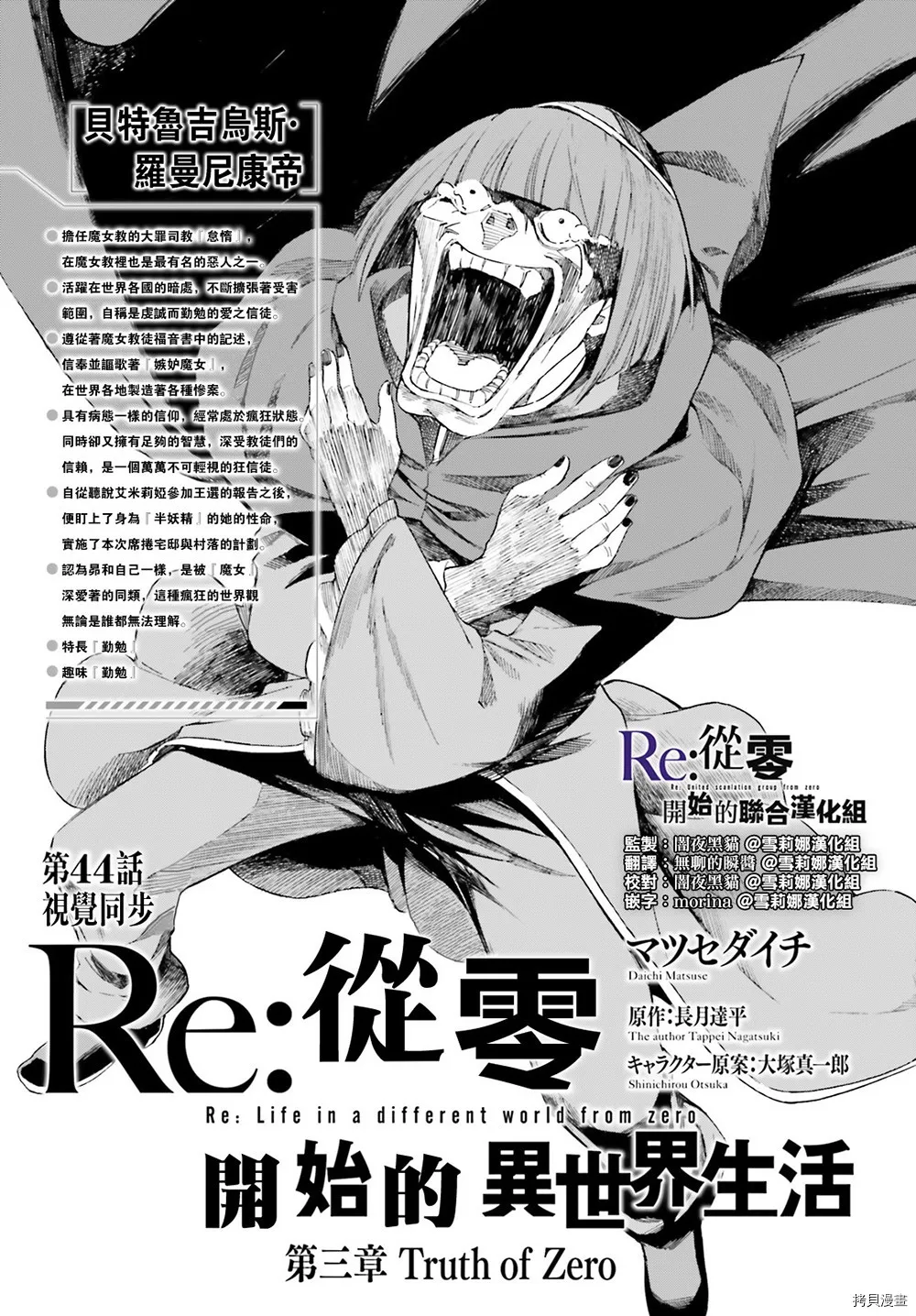 第44话3