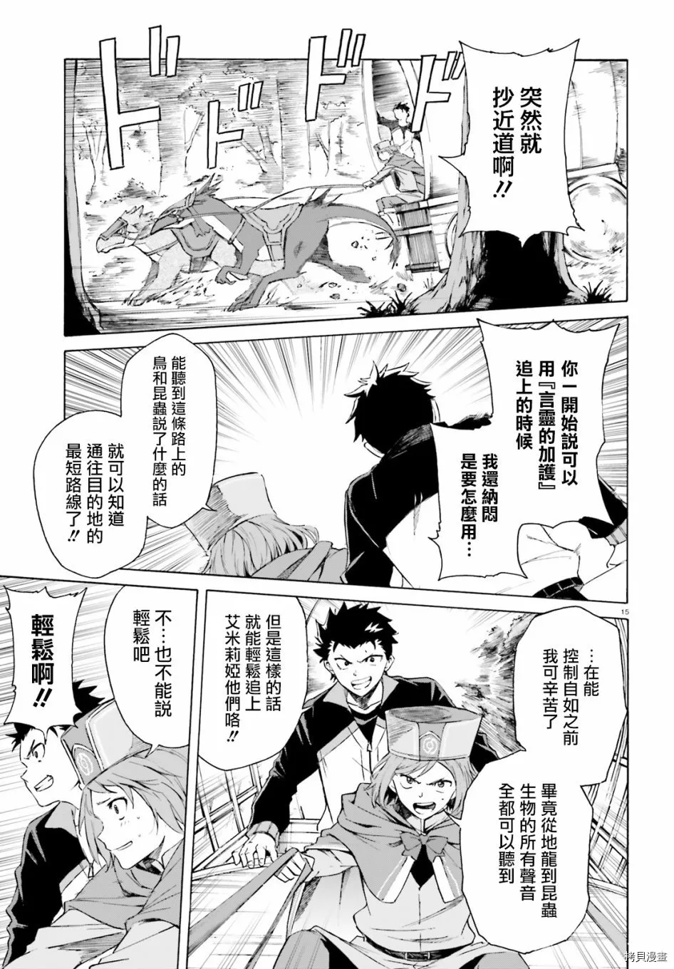 第46话14