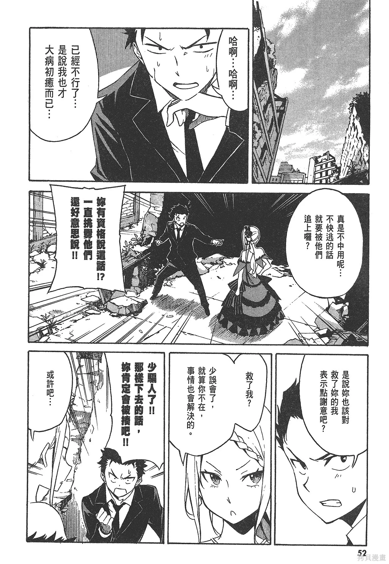 第1卷52