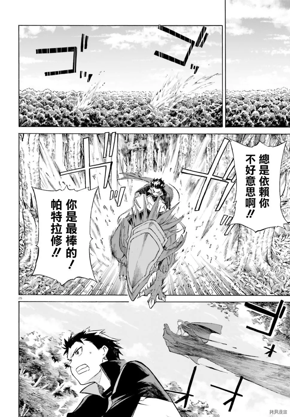 第42话25