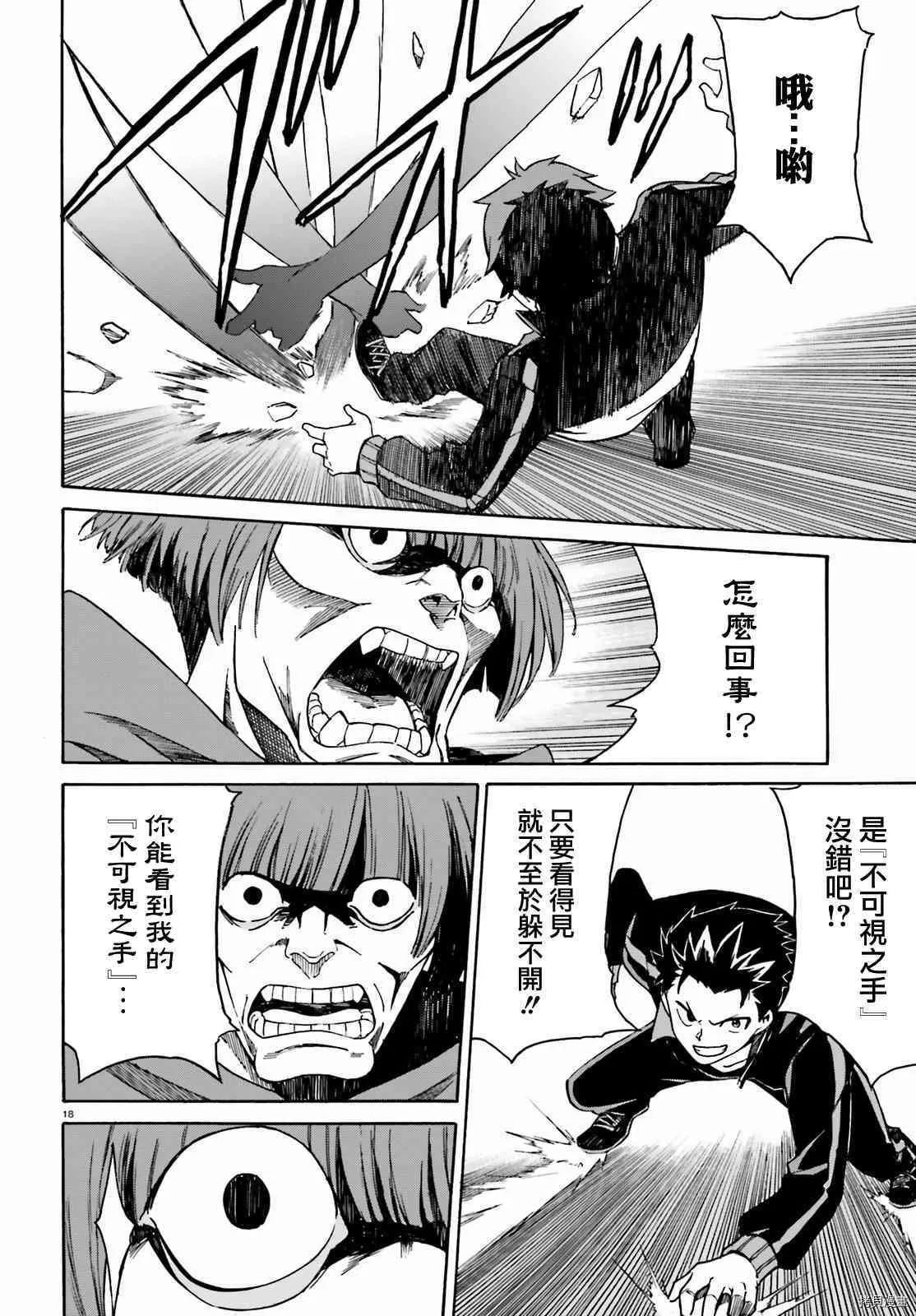 第34话17