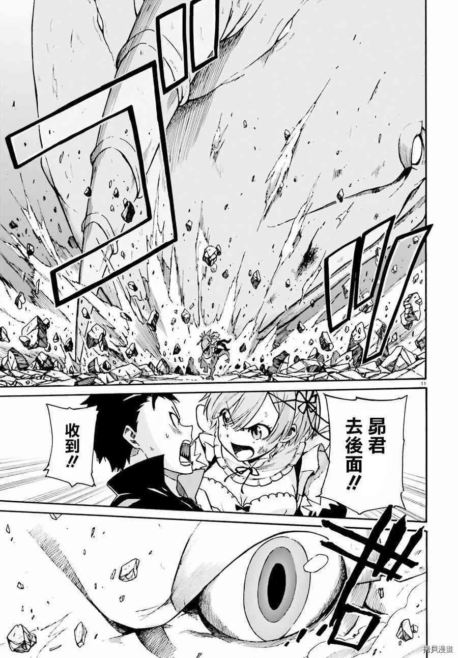 第30话10