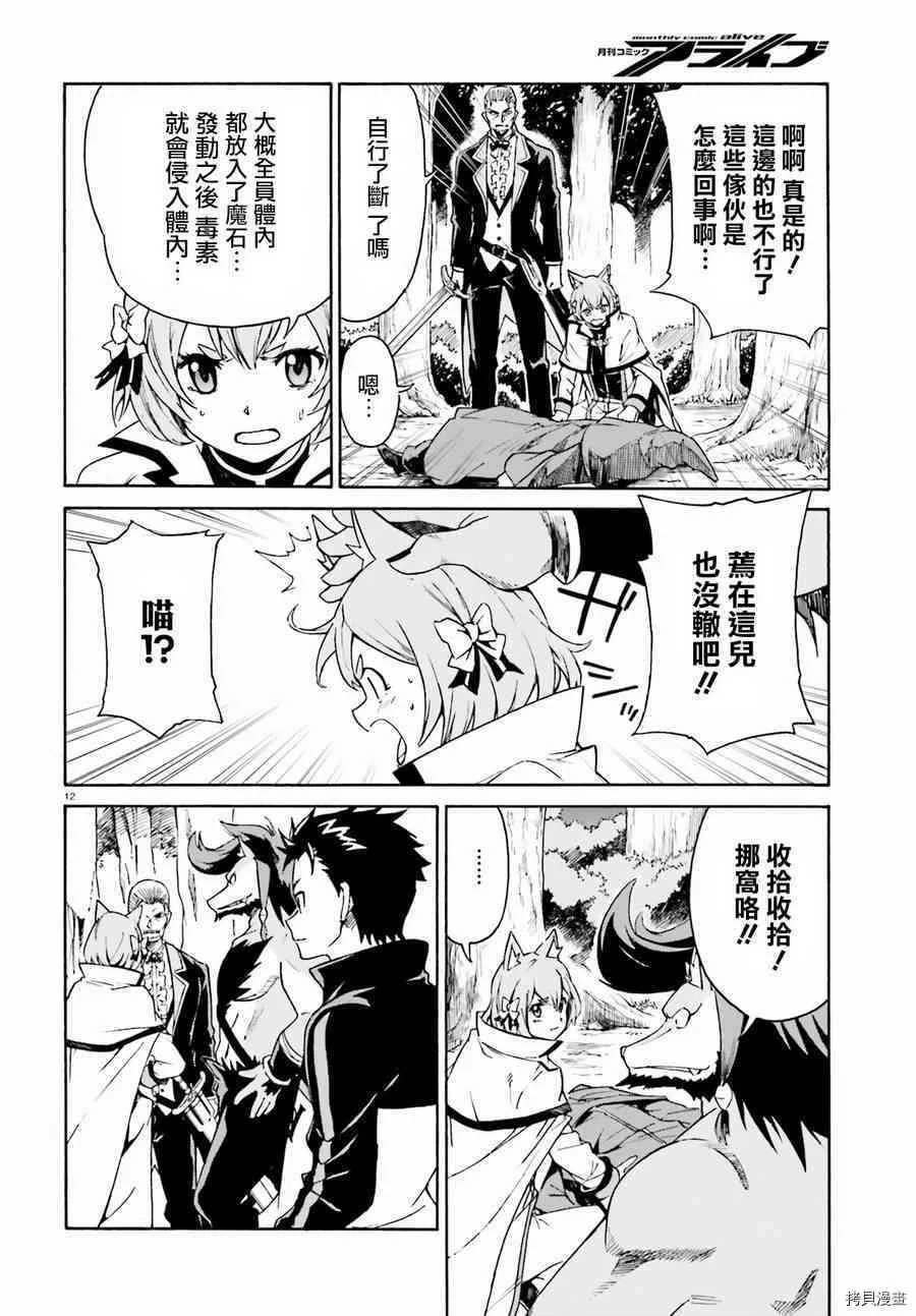第35话12