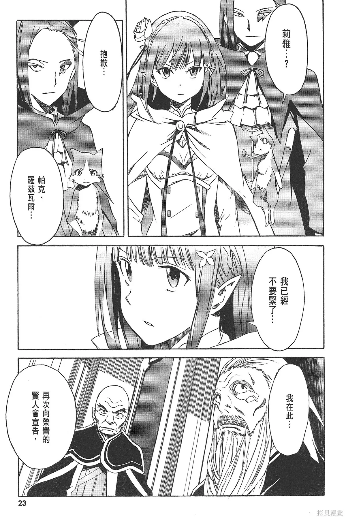 第2卷24