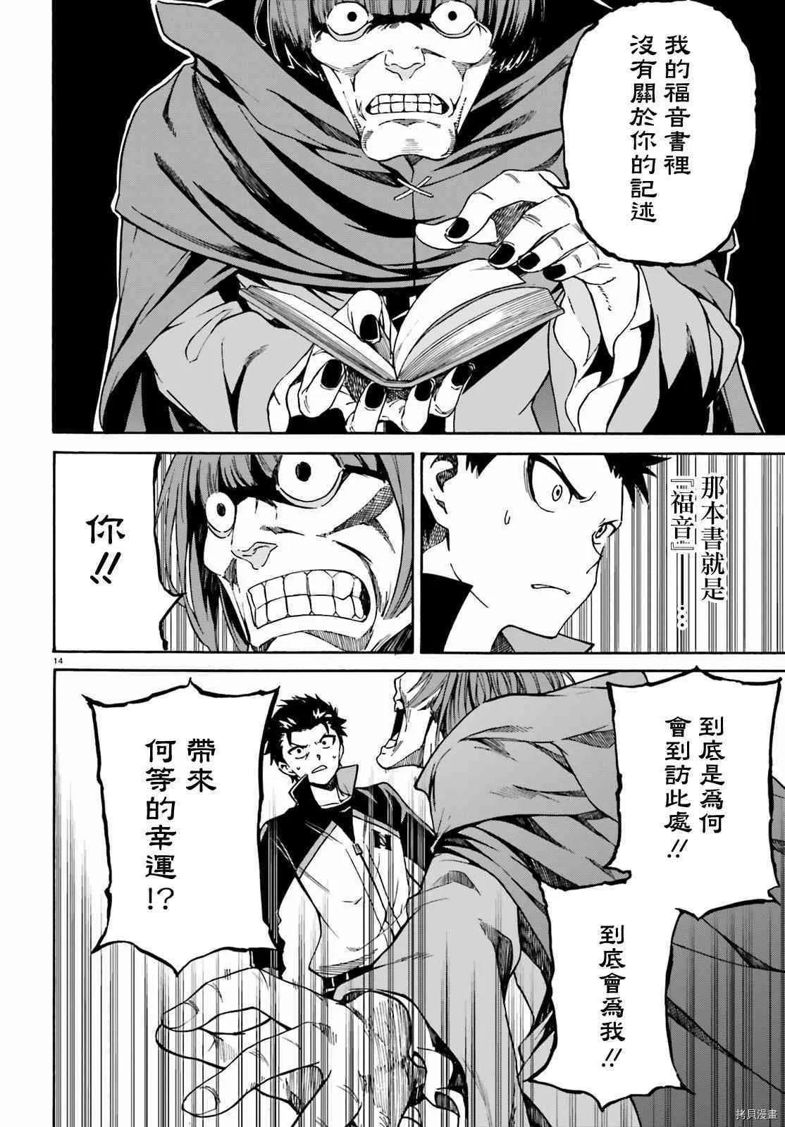 第34话13