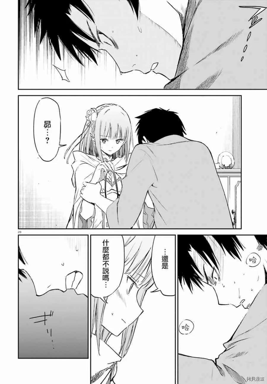 第09话18