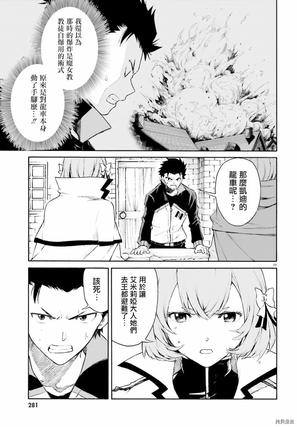 第46话4