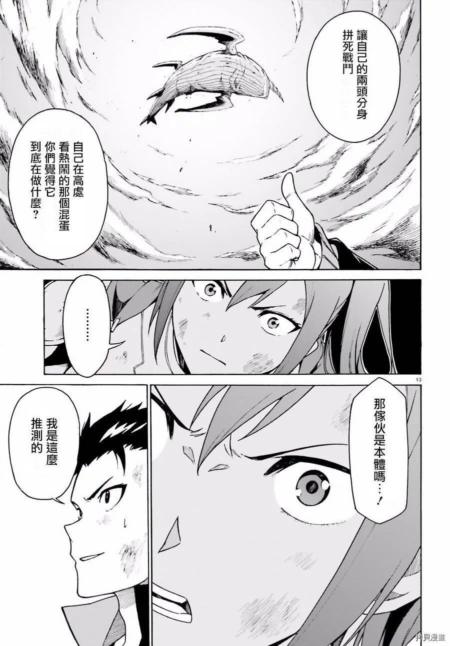 第29话12