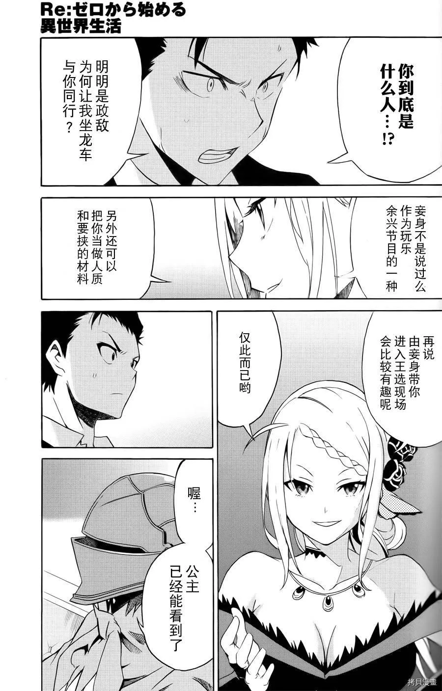 第03话29