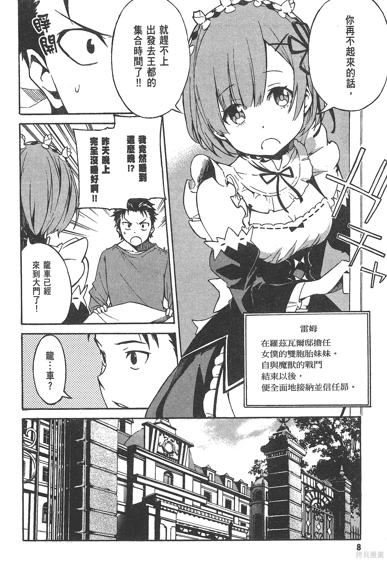 第1卷8