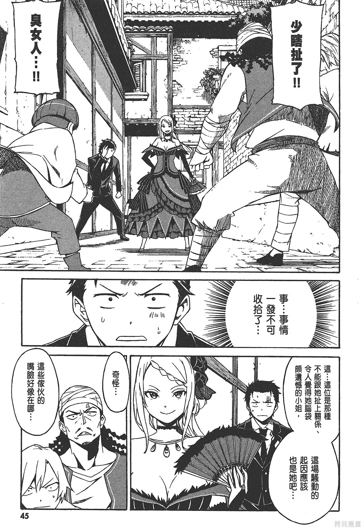 第1卷45