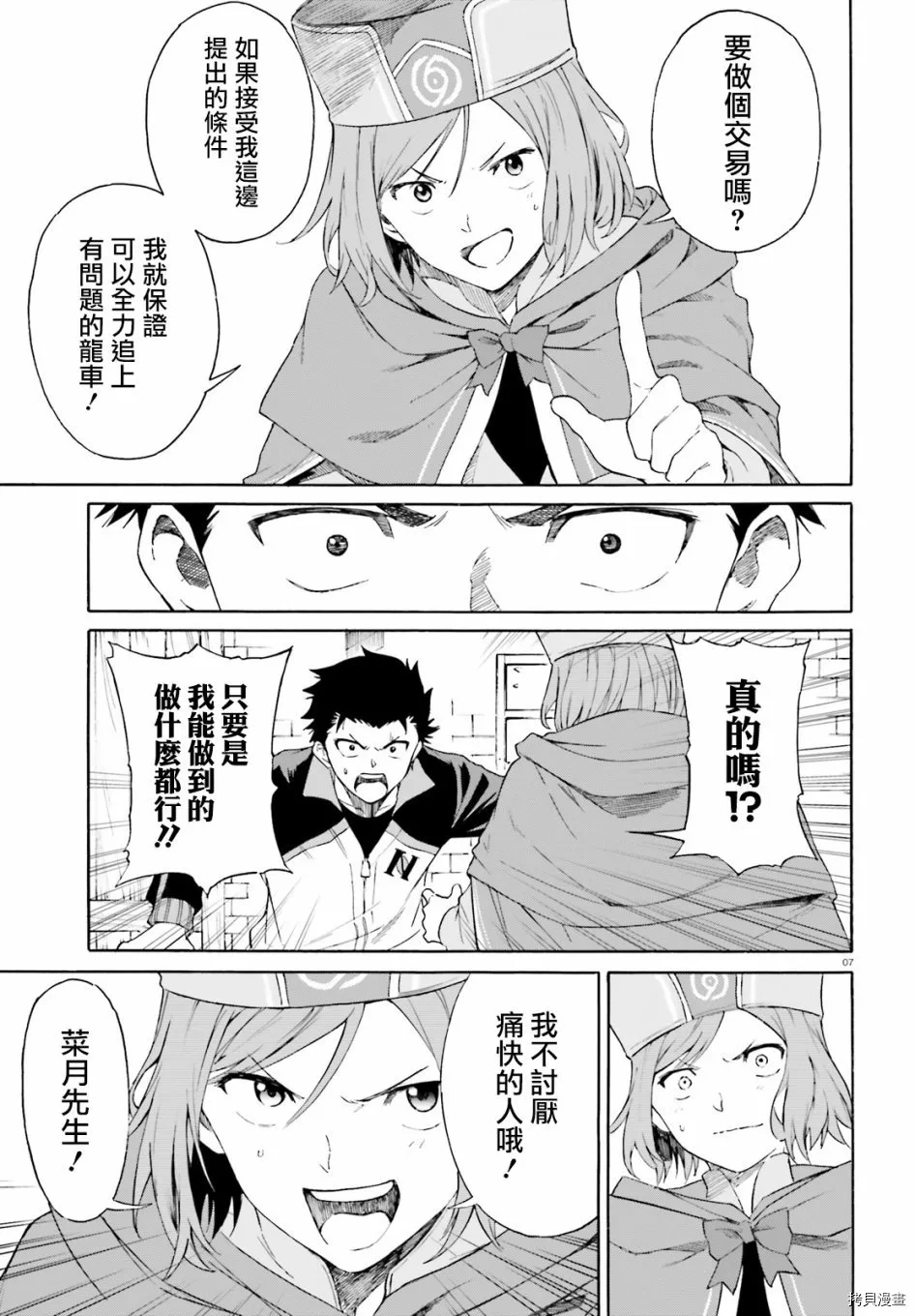 第46话6