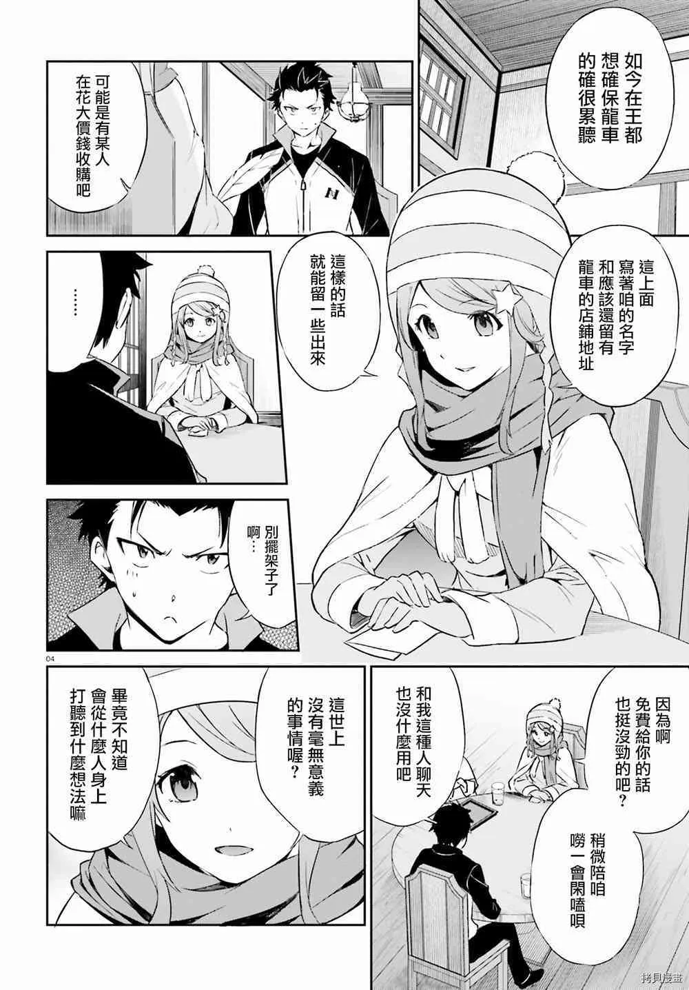 第17话3