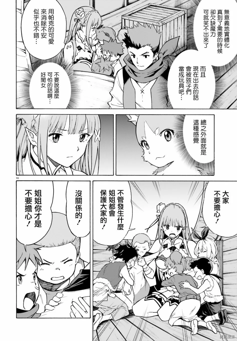 第47话16