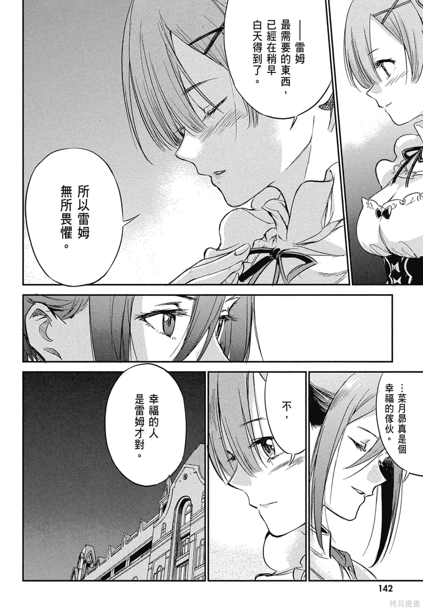 第11卷143
