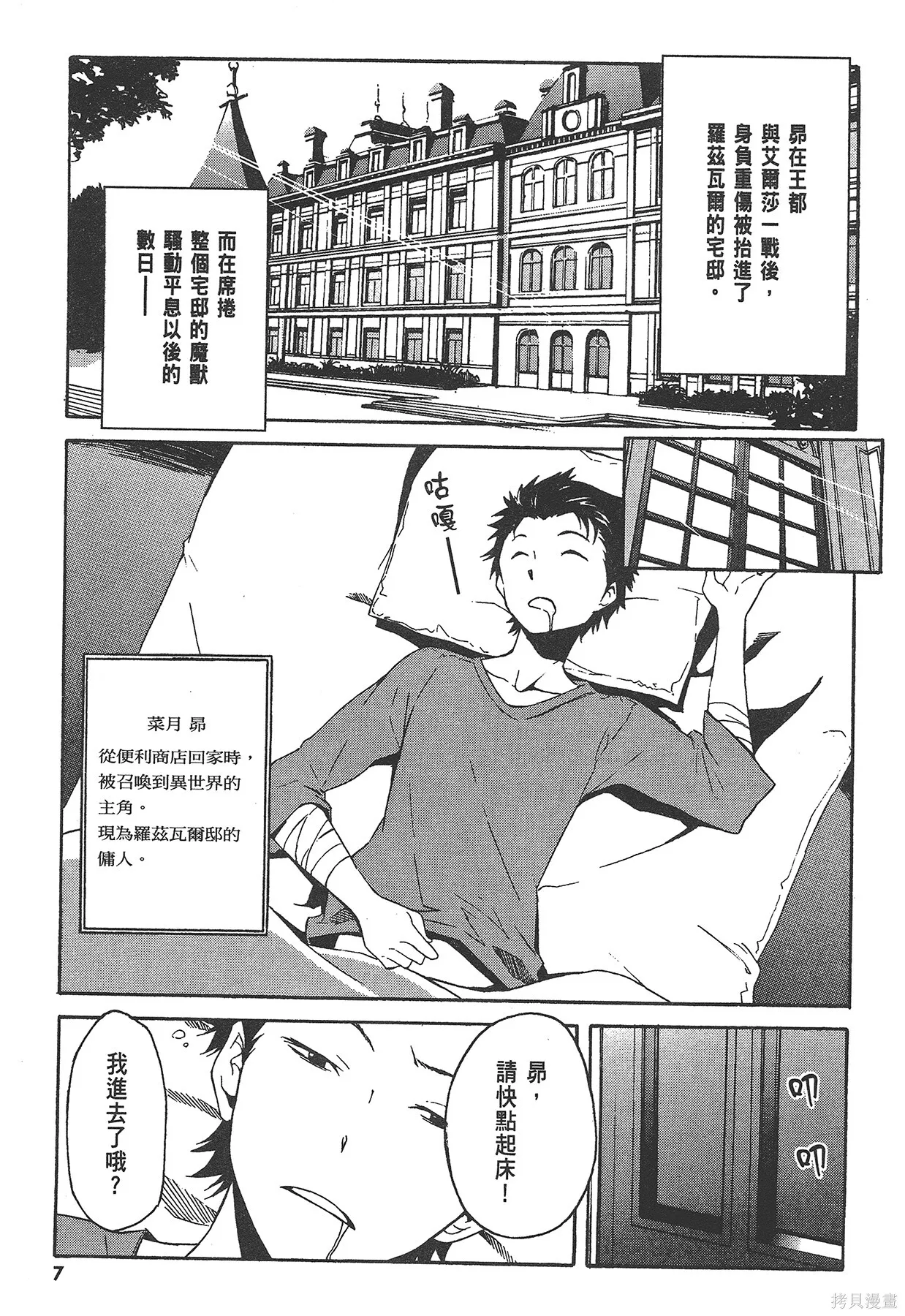 第1卷7