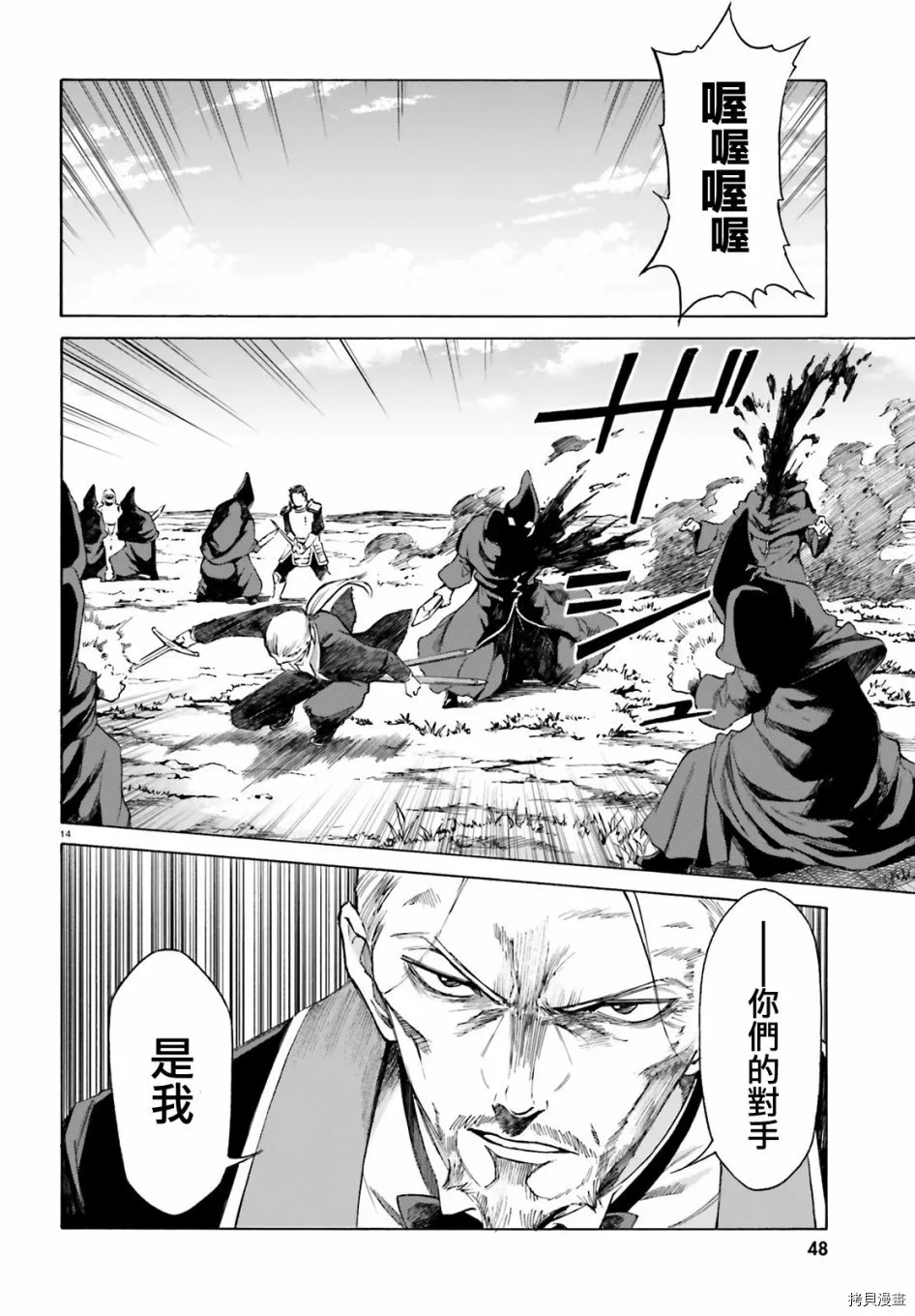 第47话14