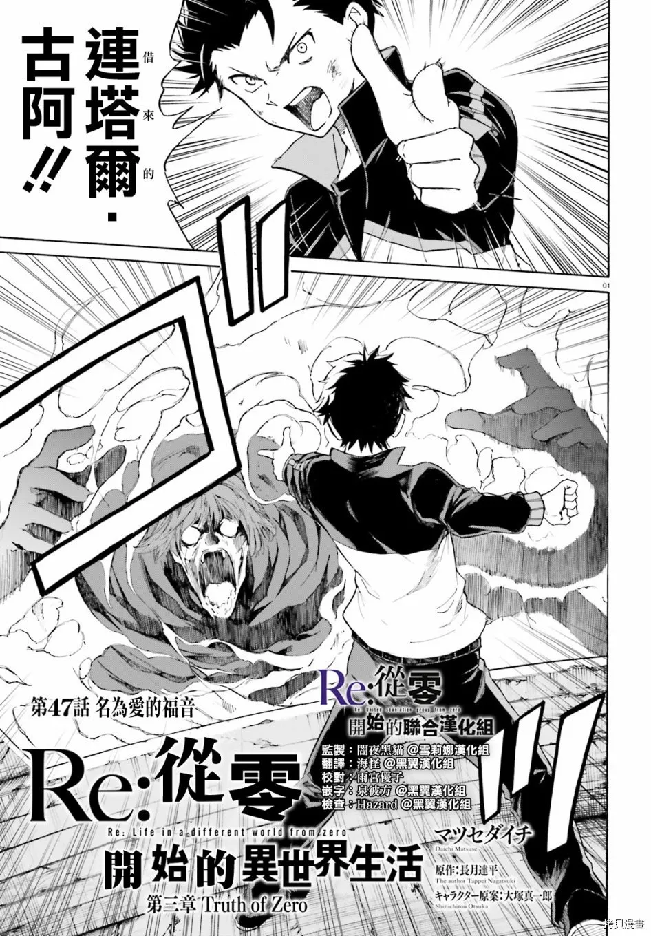 第47话1