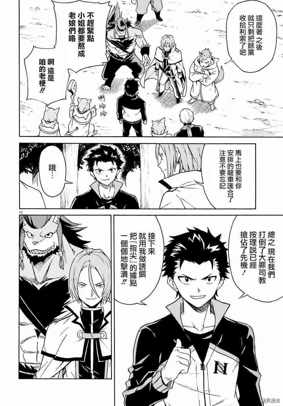 第35话10