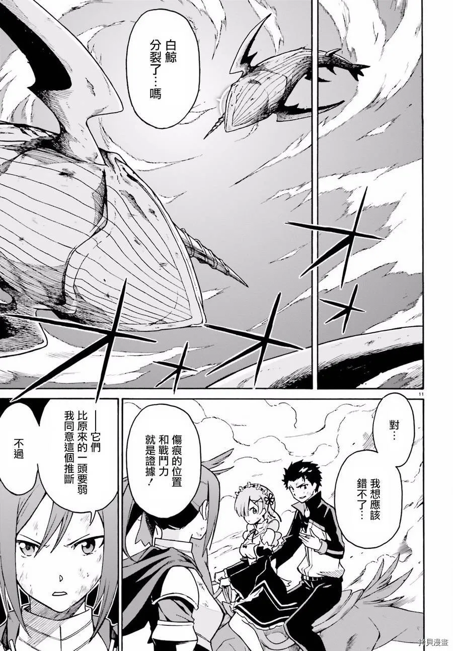第29话10