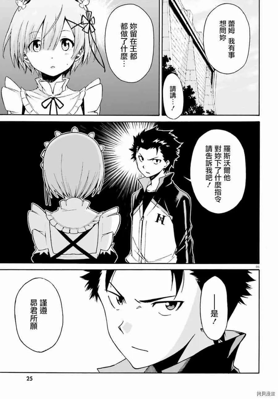 第23话4