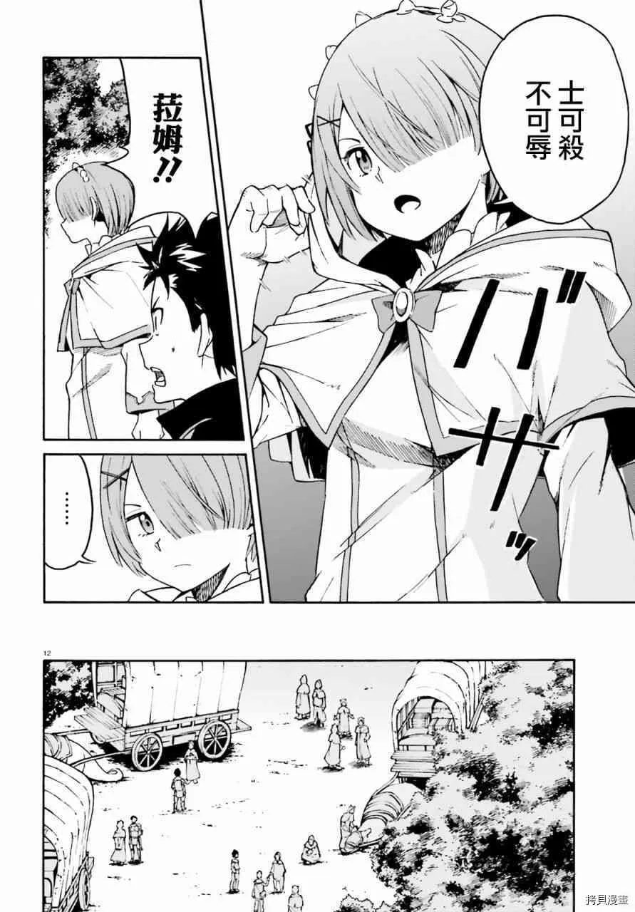 第37话12