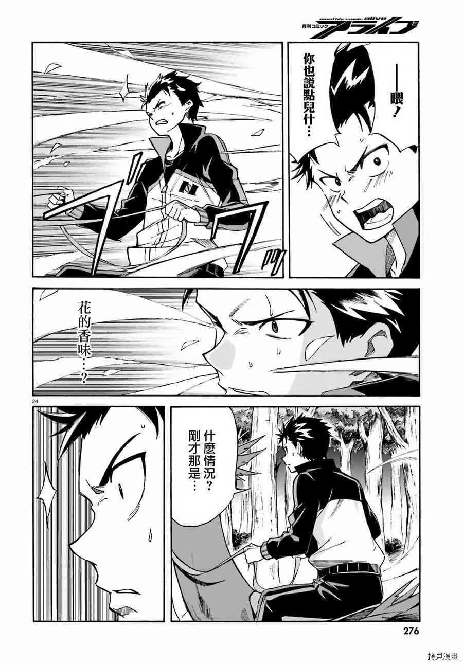 第36话23